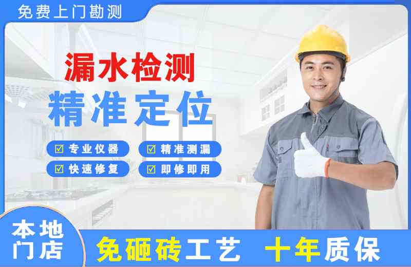 理塘漏水检测精准定位